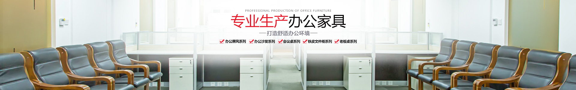 怀化市佳洋家具有限公司_怀化办公沙发销售|酒店家具销售|民用销售|办公椅加工哪里好
