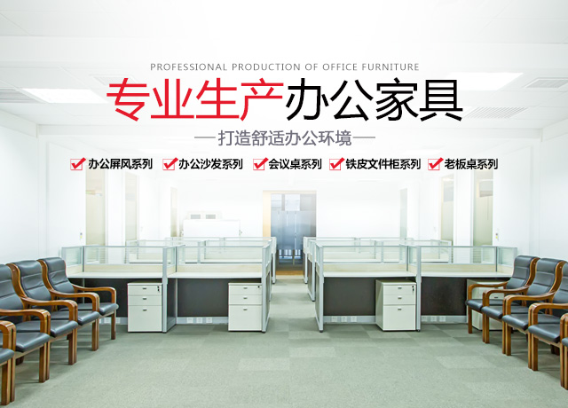 怀化市佳洋家具有限公司_怀化办公沙发销售|酒店家具销售|民用销售|办公椅加工哪里好