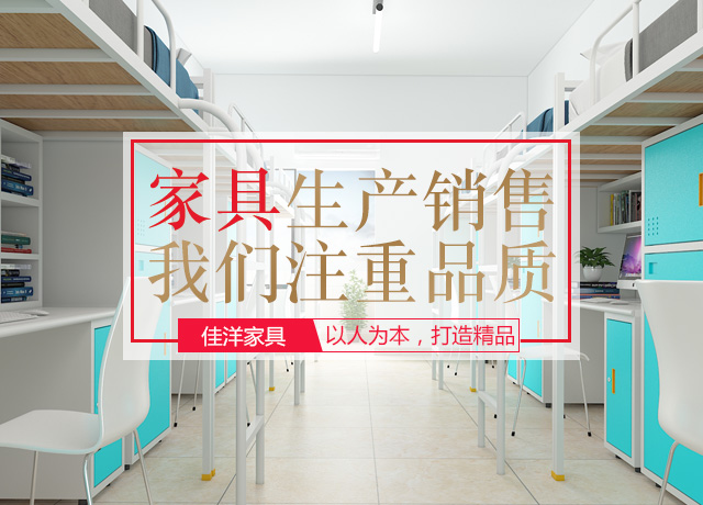 怀化市佳洋家具有限公司_怀化办公沙发销售|酒店家具销售|民用销售|办公椅加工哪里好
